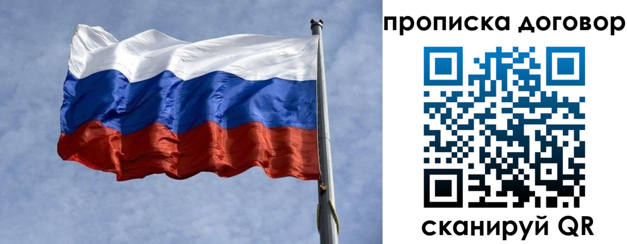 временная регистрация для всех в Покачах