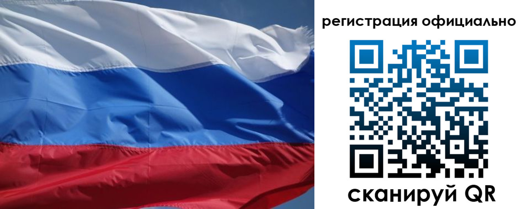 прописка законно в Покачах