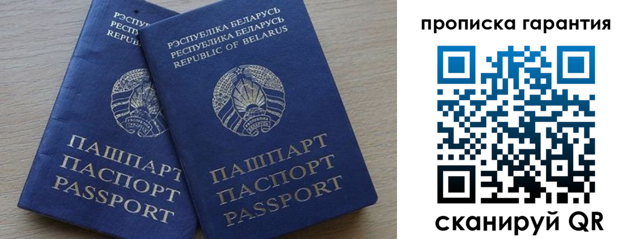 прописка для работы в Покачах