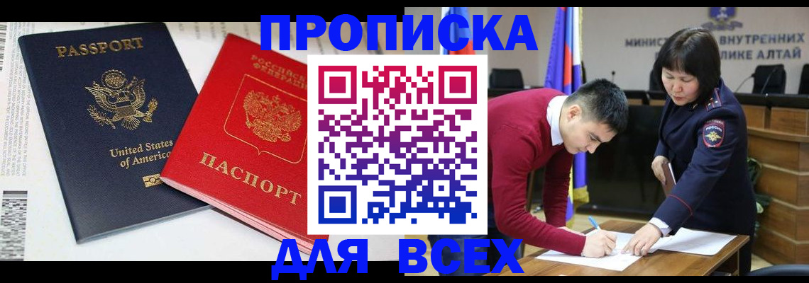 регистрация в Покачах