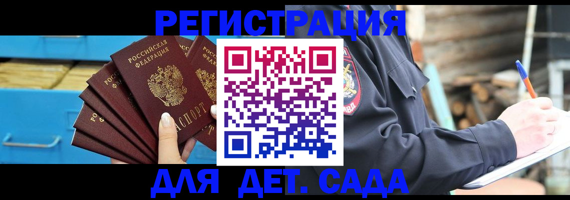 временная регистрация 2025 в Покачах