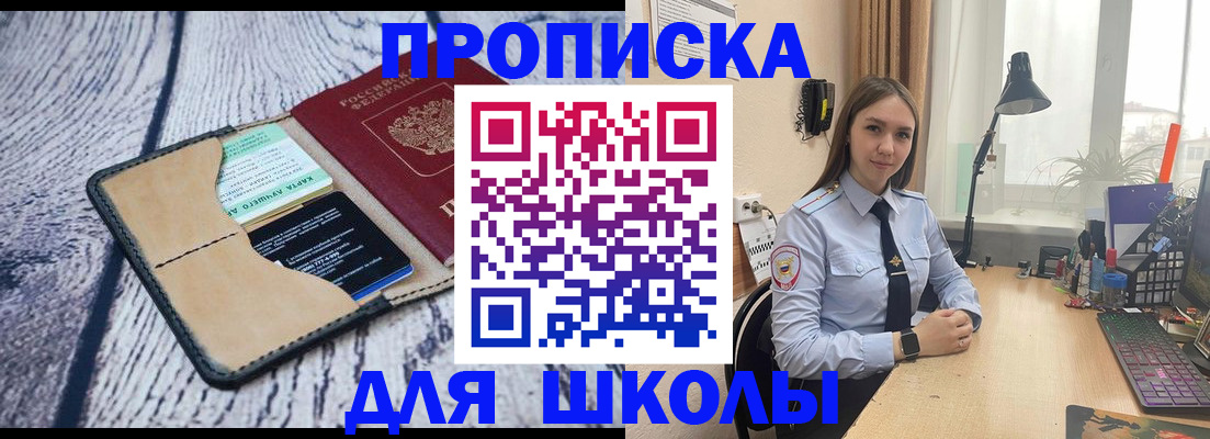 пропишу в квартире в Покачах