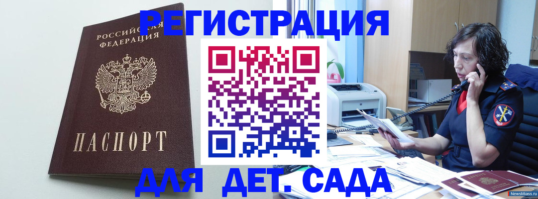 прописка в Покачах